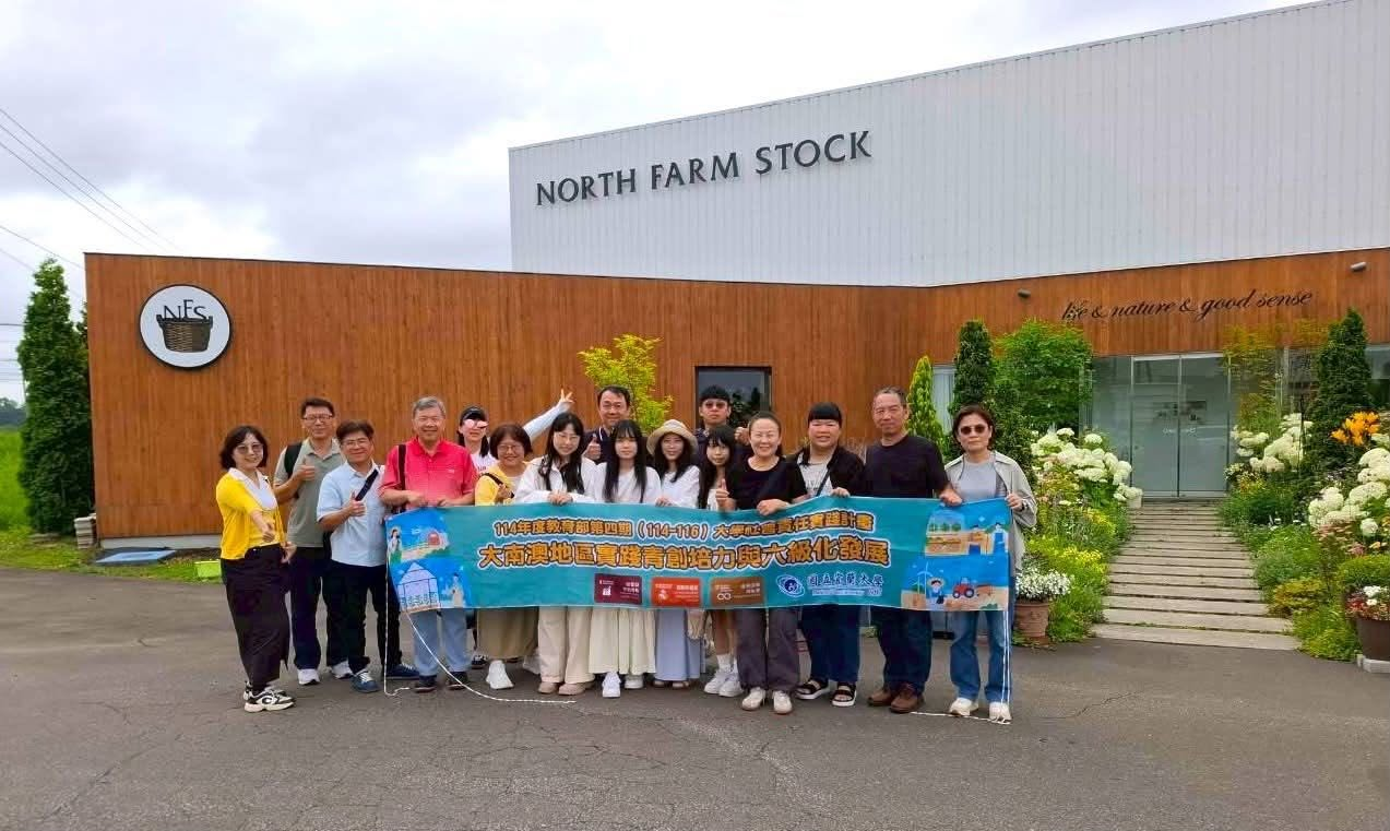 「循環共伴、永續莘未來～循環經濟 × 綠色照顧」USR 計畫北海道參訪暨國際交流 活動照片
