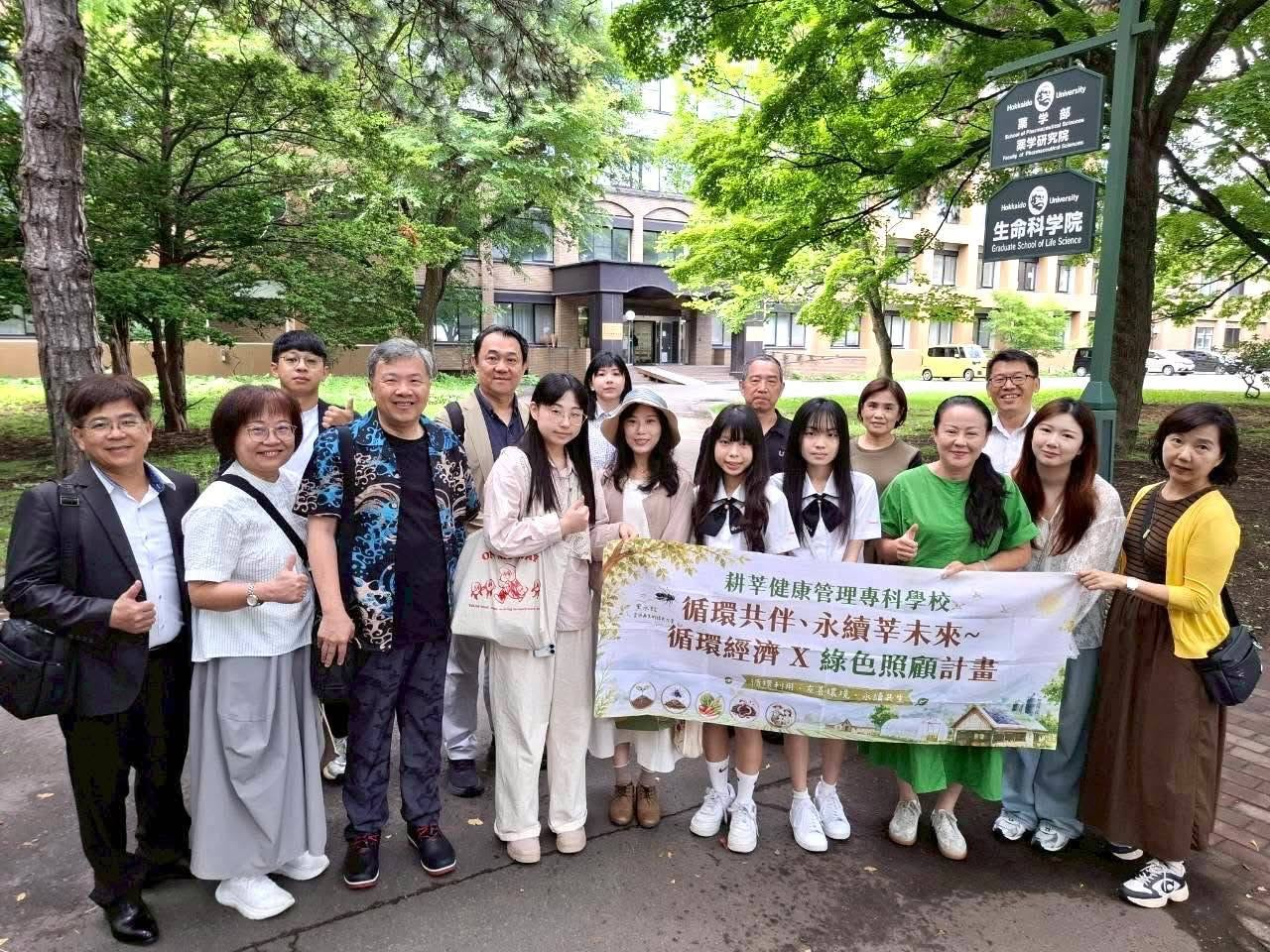 「循環共伴、永續莘未來～循環經濟 × 綠色照顧」USR 計畫北海道參訪暨國際交流 活動照片