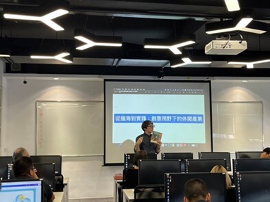 智慧科技在休閒產業的應用-從腦海到實踐:創意視野下的休閒產業、運用AI助手:讓影片製作變得如此簡單 活動照片