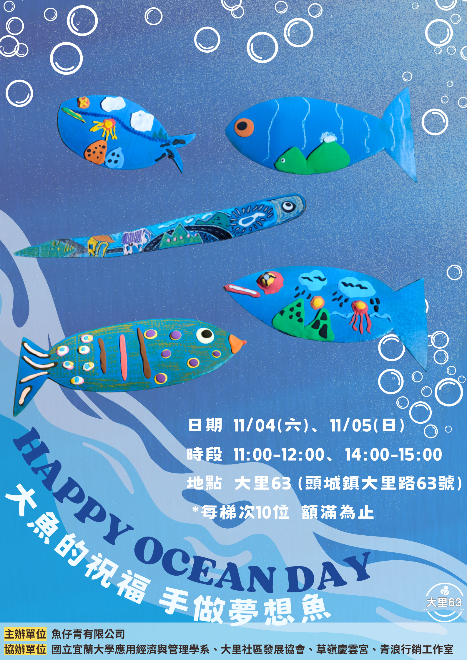 大里藝術月系列活動 活動照片