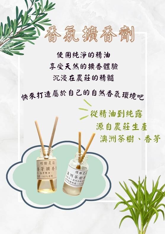 農產品利用成果發表 活動照片
