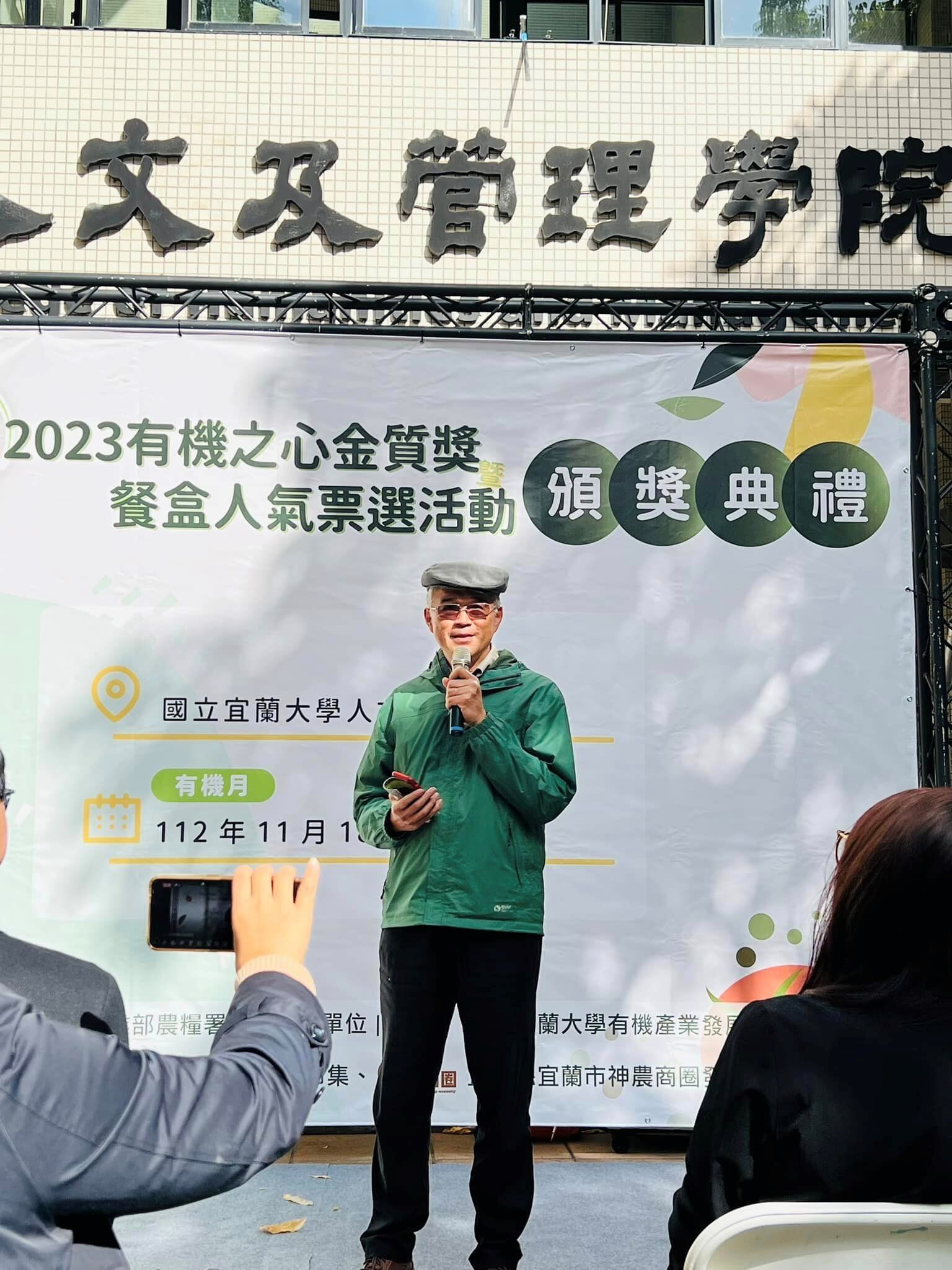 宜蘭大學有機日活動 活動照片