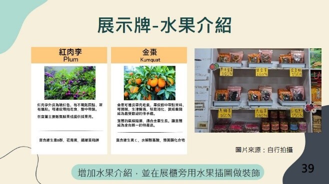綠色營造與美學成果 活動照片