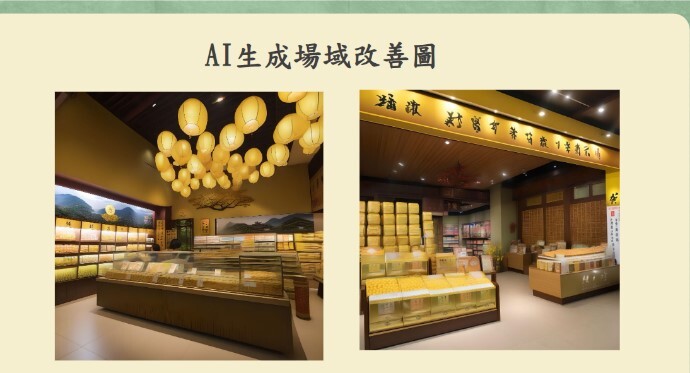 綠色營造與美學成果 活動照片