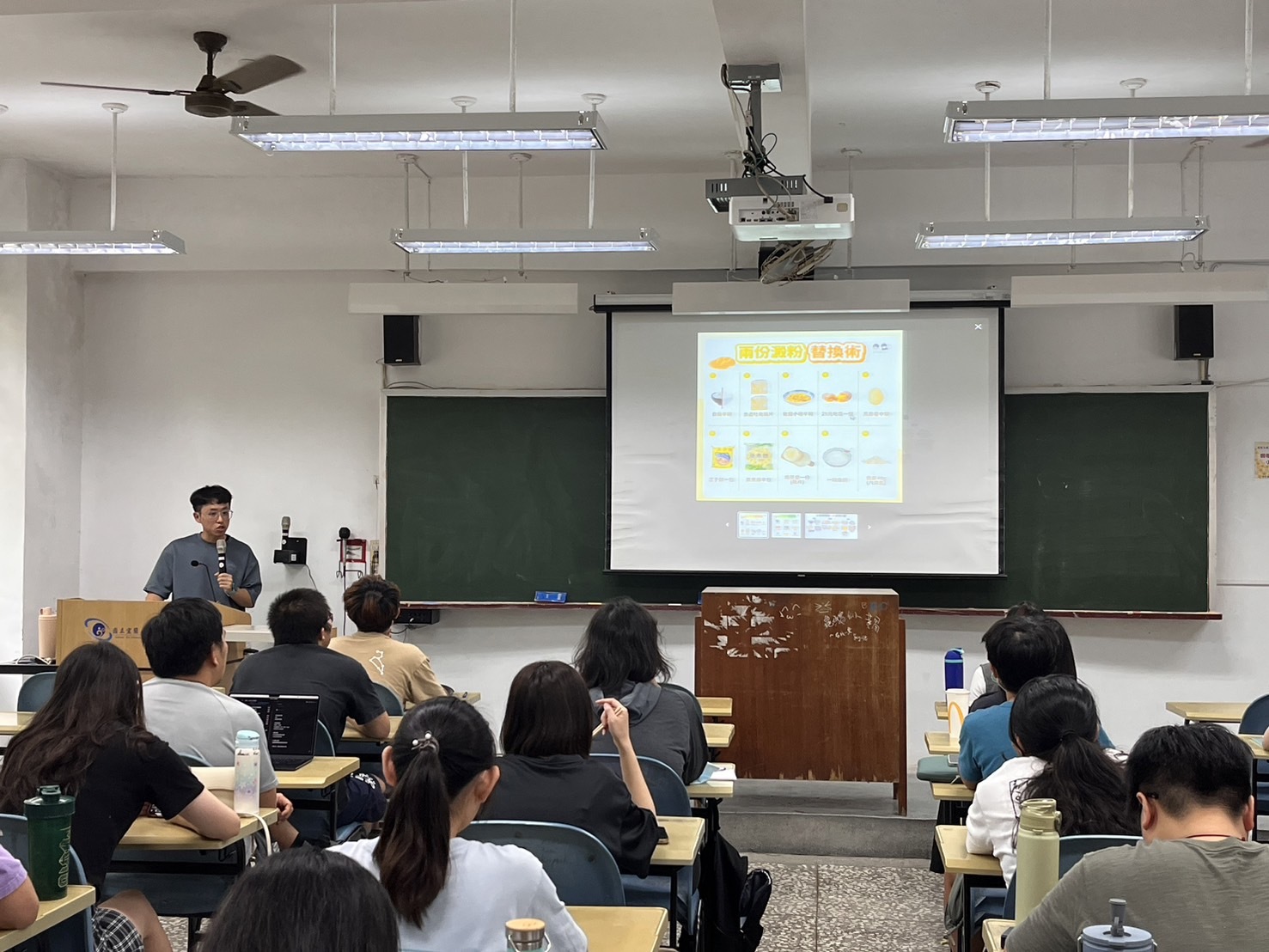 營養學概論專題演講 活動照片