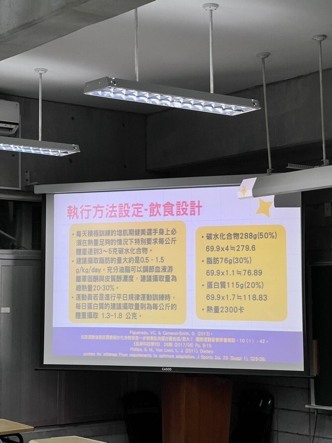 體型雕塑個案實作計畫成果發表會-運動介入組 活動照片