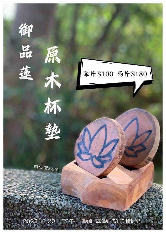 農產品利用成果發表 活動照片
