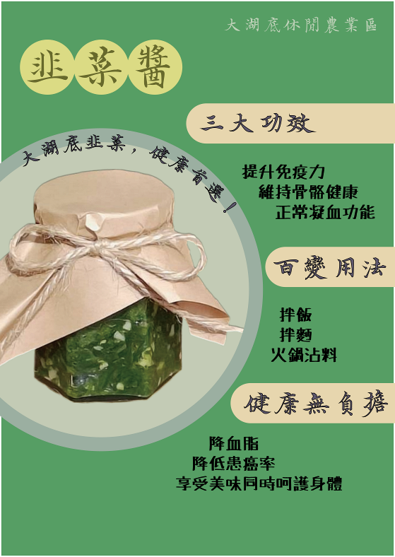 農產品利用成果發表 活動照片