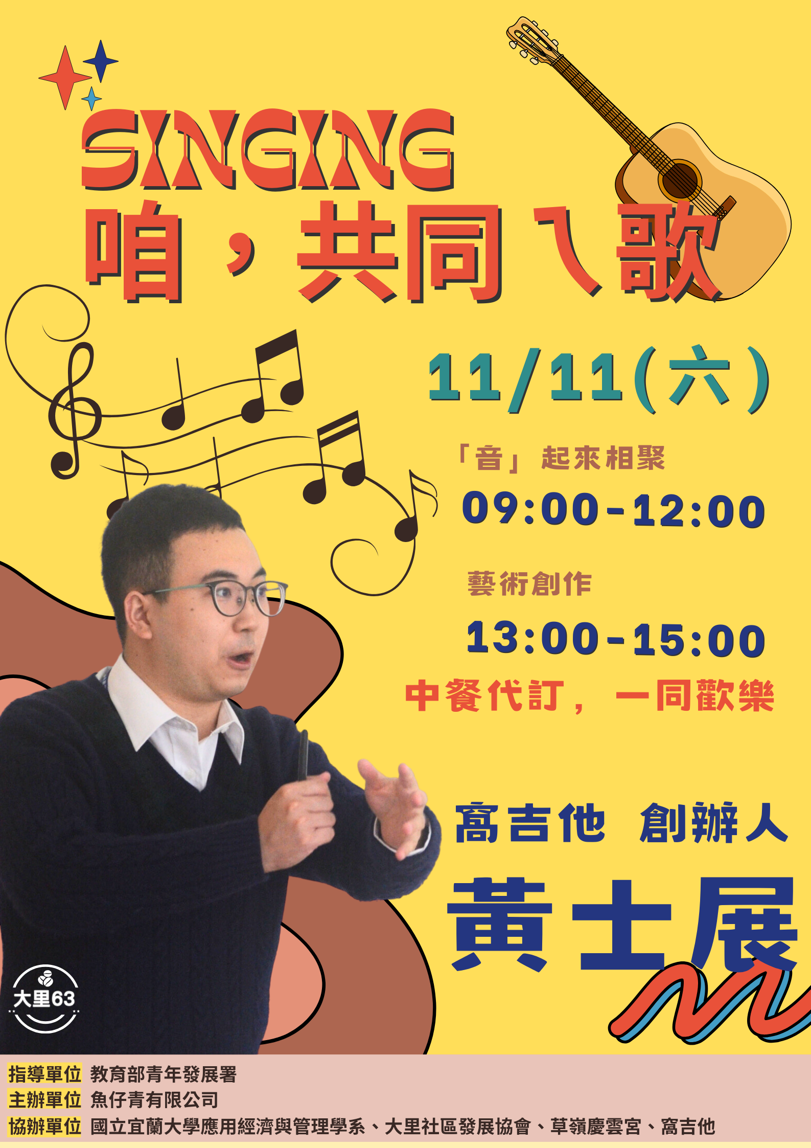 大里藝術月系列活動 活動照片