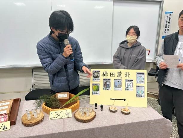 農產品利用成果發表 活動照片