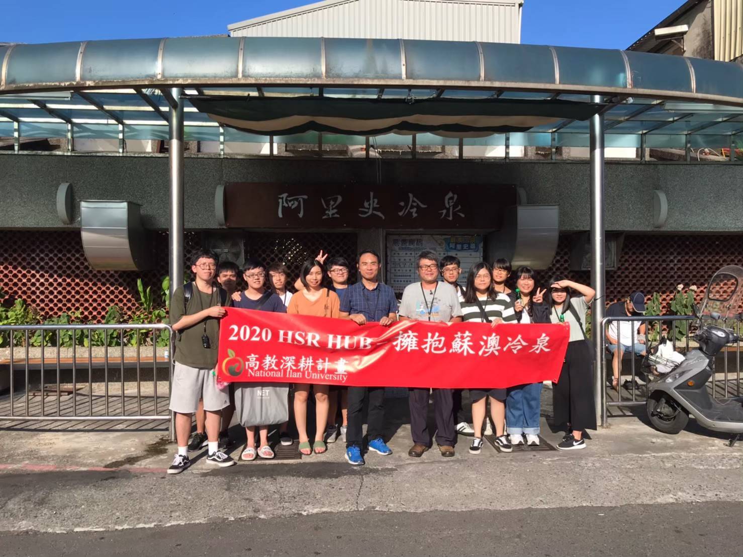 擁抱蘇澳冷泉 活動照片