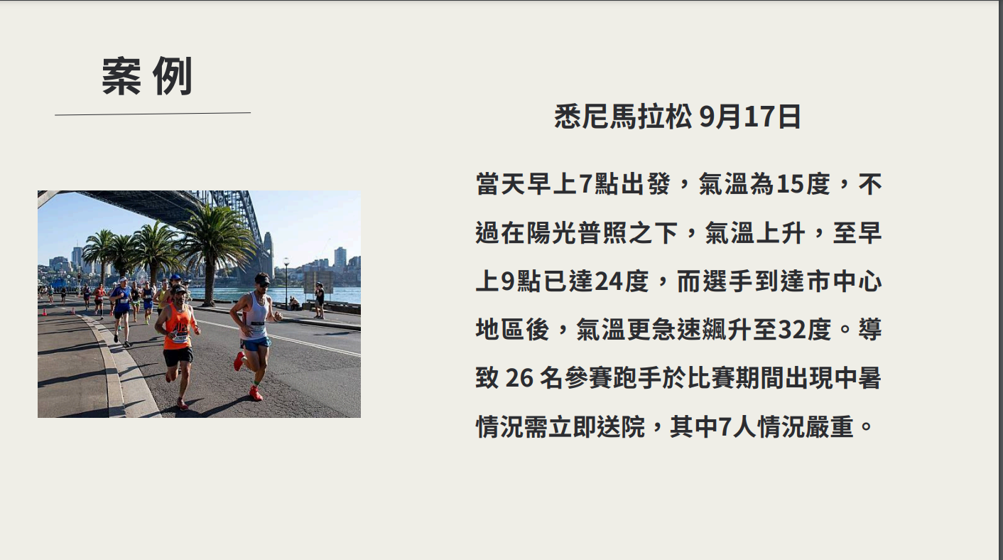 運動生理學二期末成果報告 活動照片