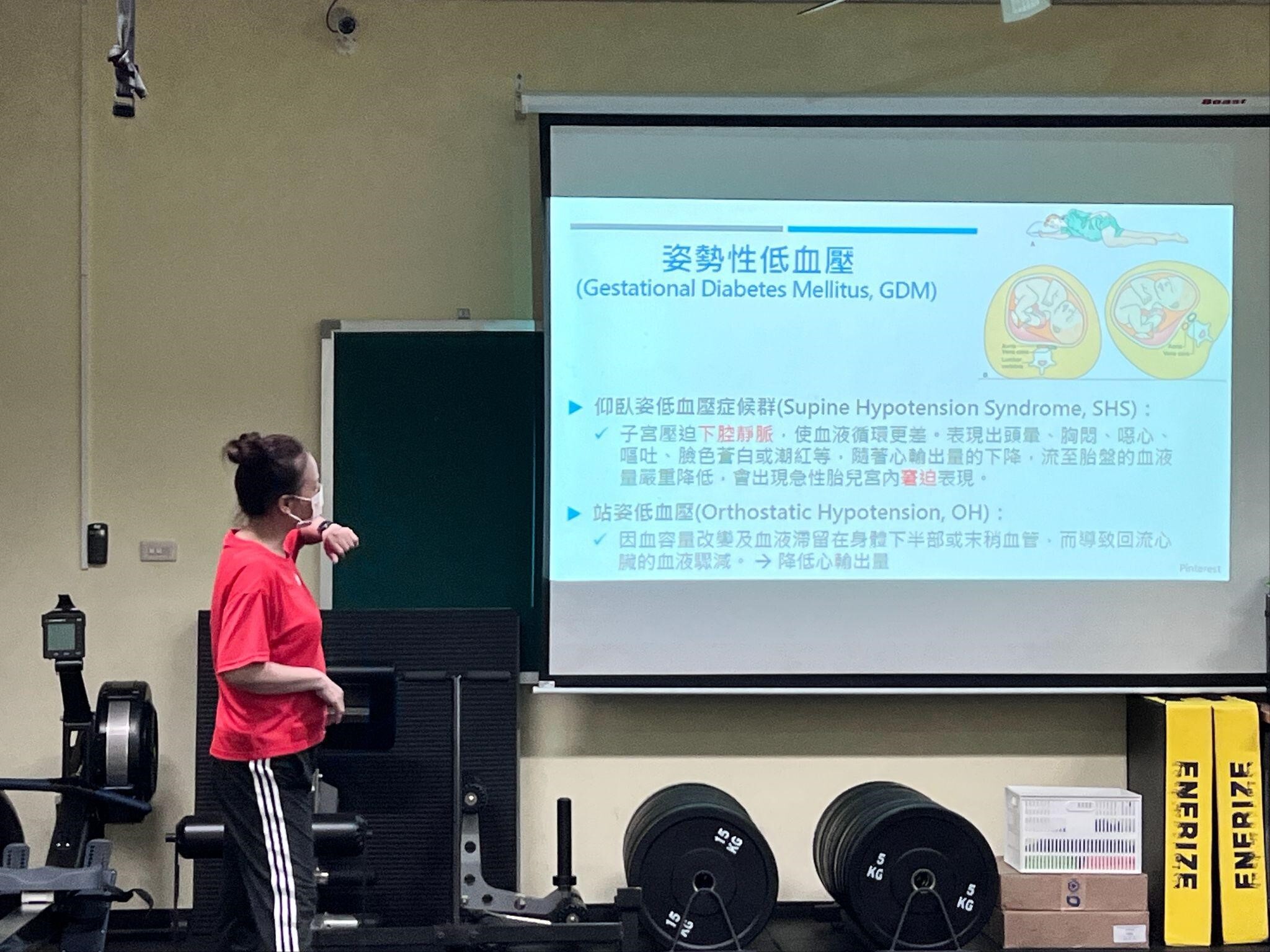 體重控制與體型雕塑-孕婦的重量訓練處方與注意事項(一) 活動照片