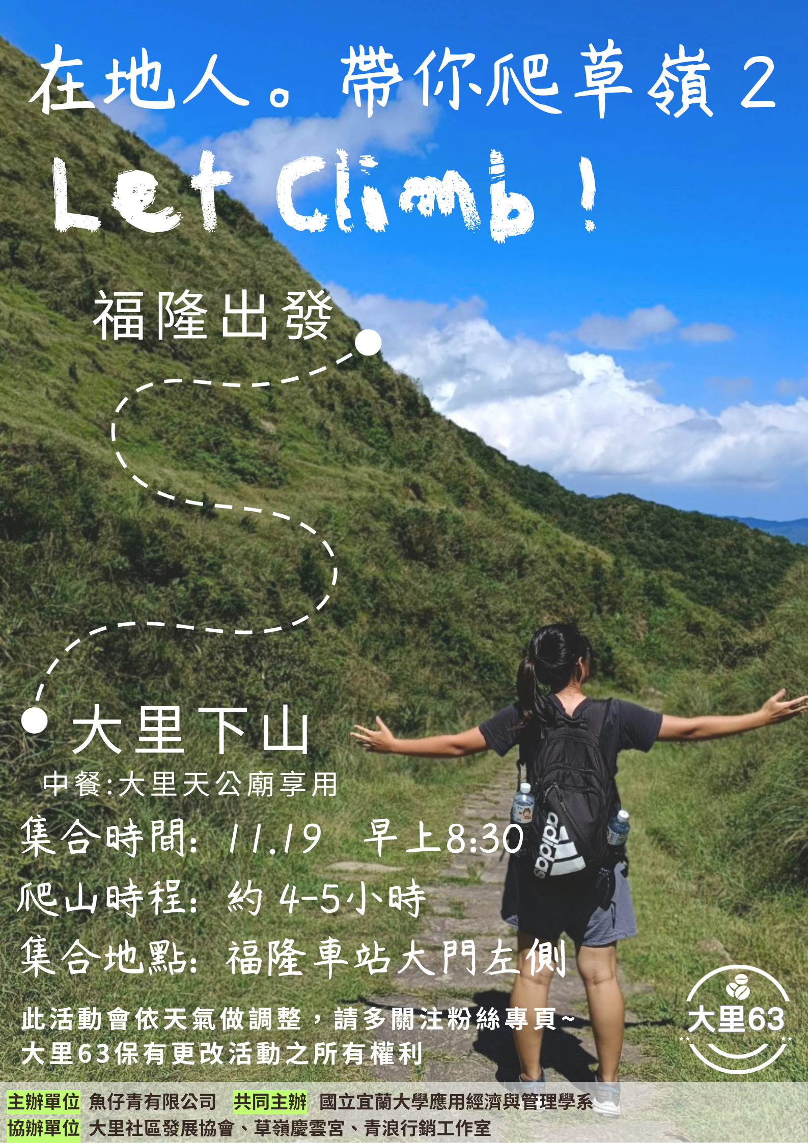 大里藝術月系列活動 活動照片