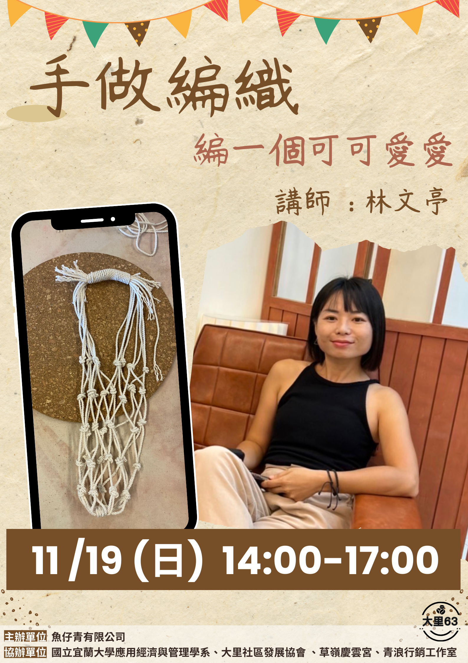 大里藝術月系列活動 活動照片