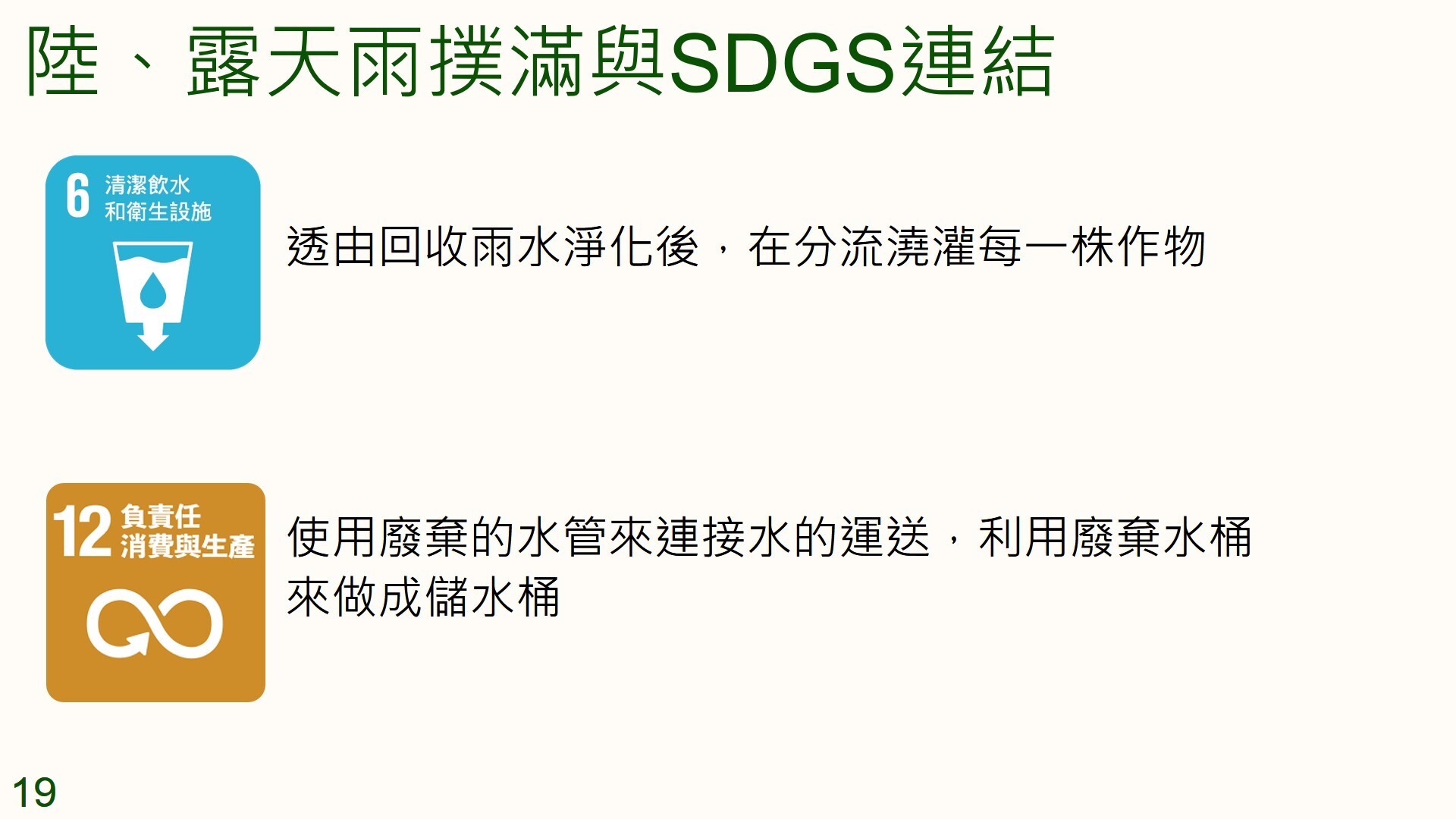 綠建築與生態社區課程成果 活動照片