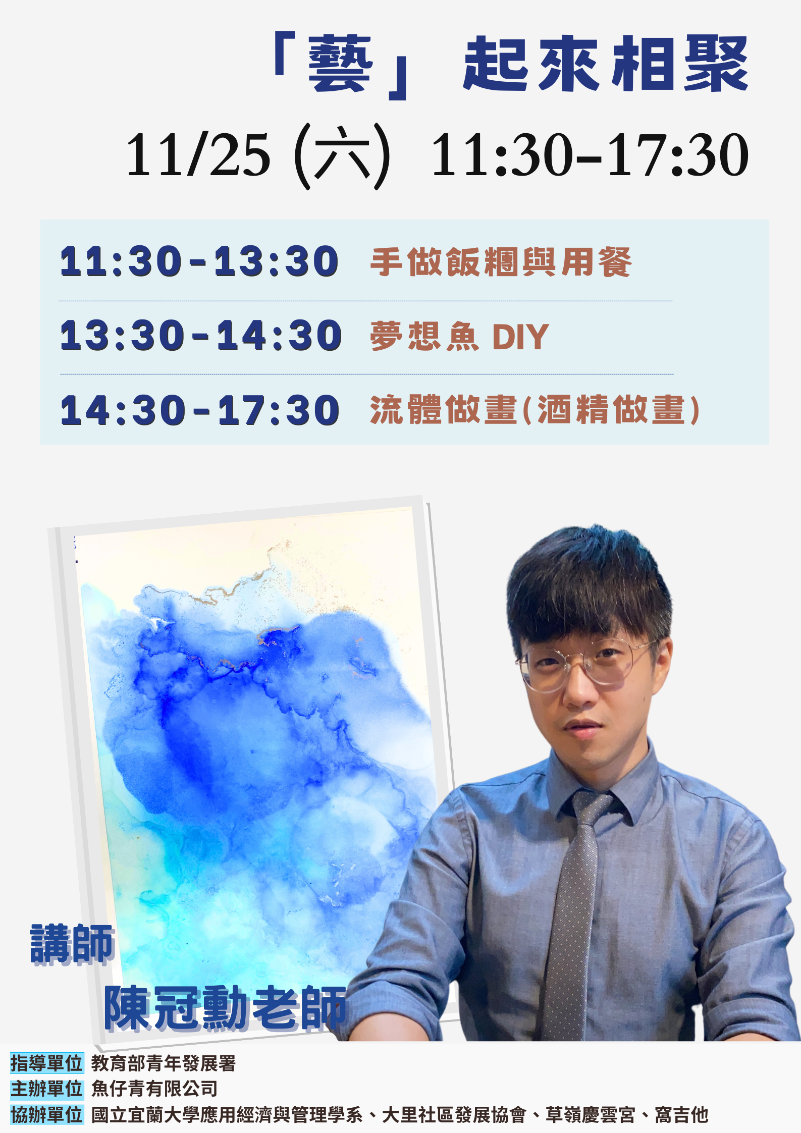 大里藝術月系列活動 活動照片