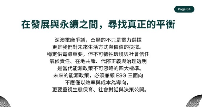 永續環境發展期末成果 活動照片