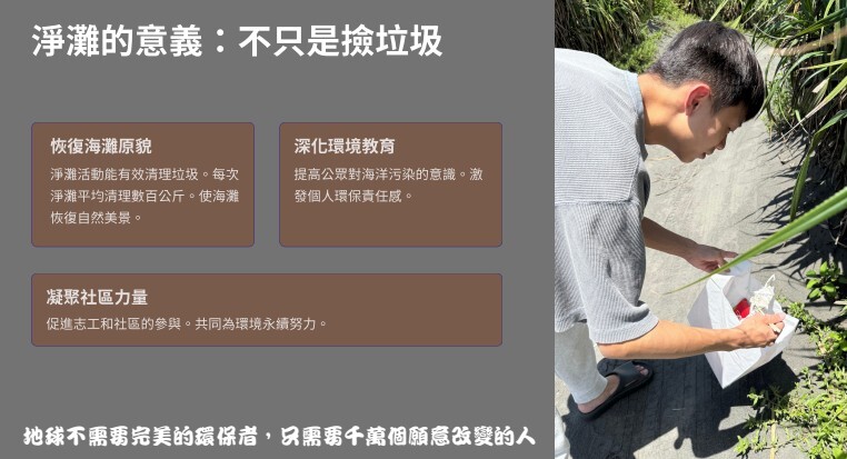永續環境發展期末成果 活動照片