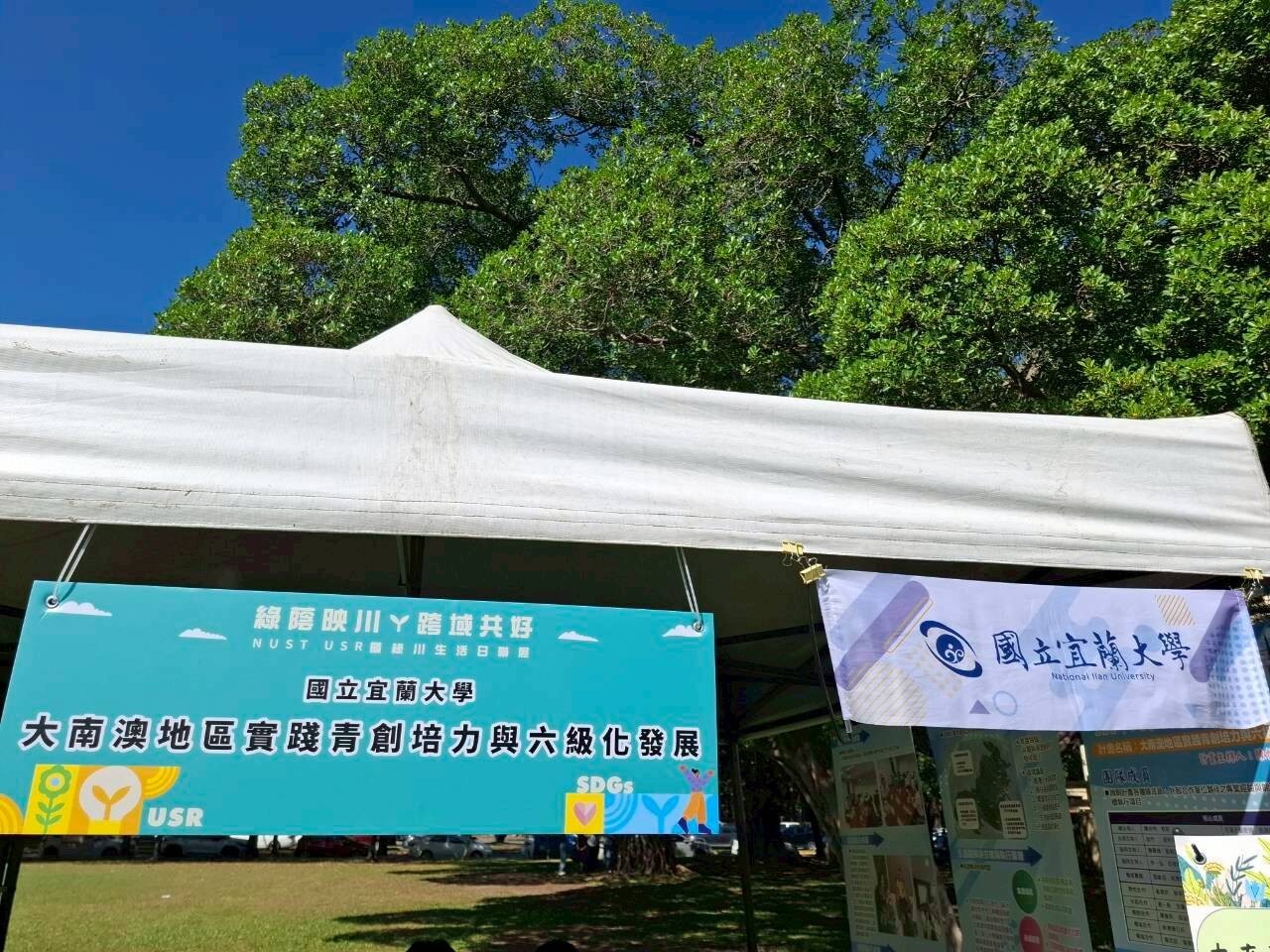 NUST USR與綠川生活日聯展 活動照片